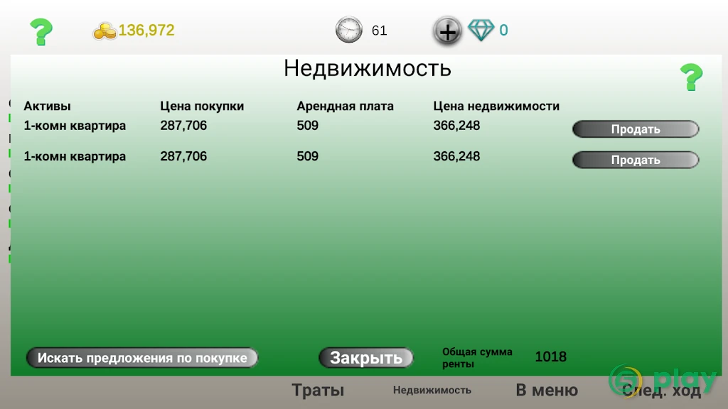 Бизнес стратегия 2 — скриншот 3