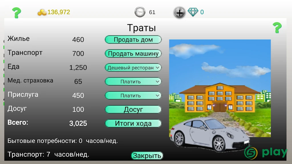Бизнес стратегия 2 — скриншот 5