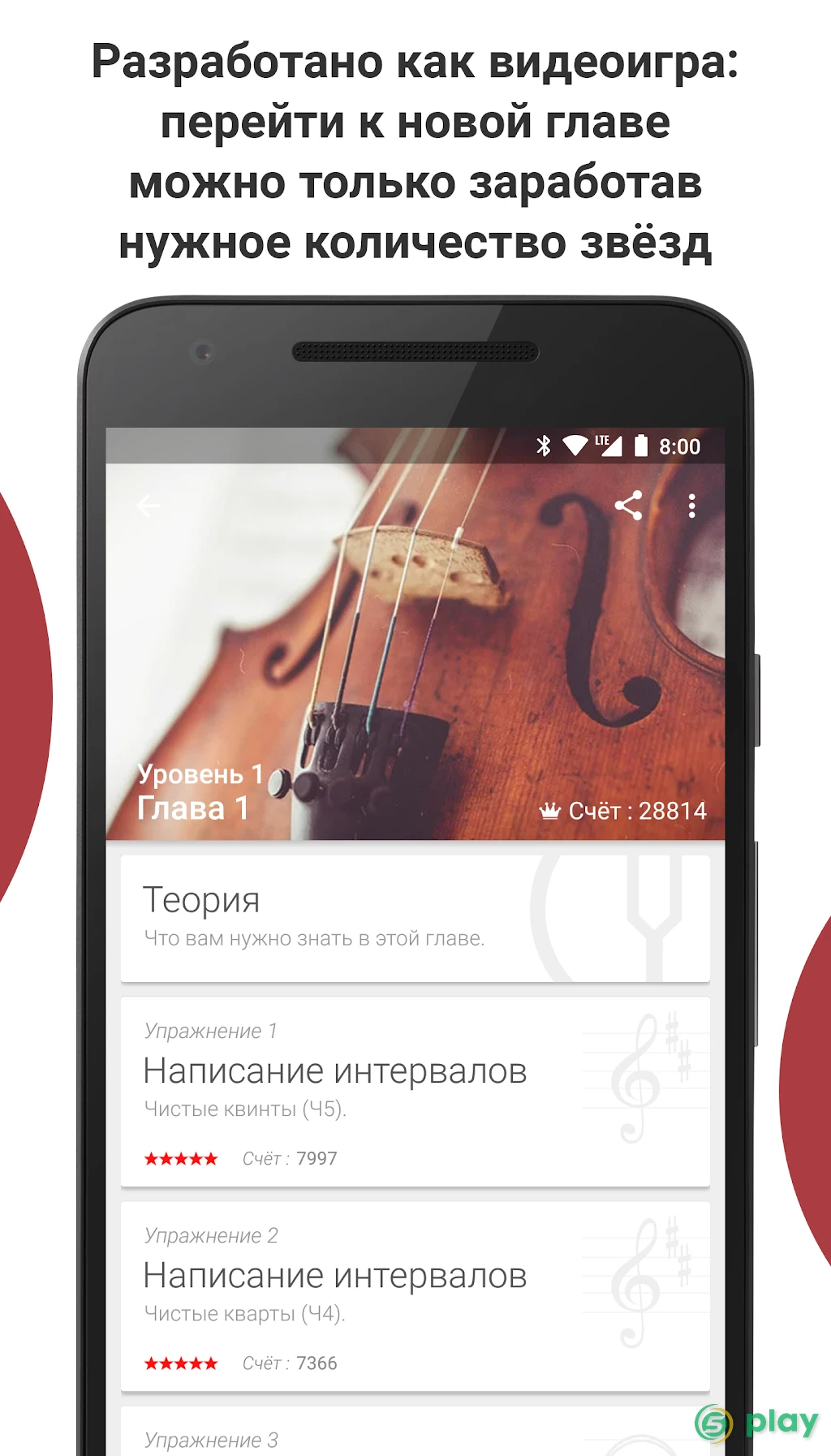 Complete Ear Trainer — скриншот 3