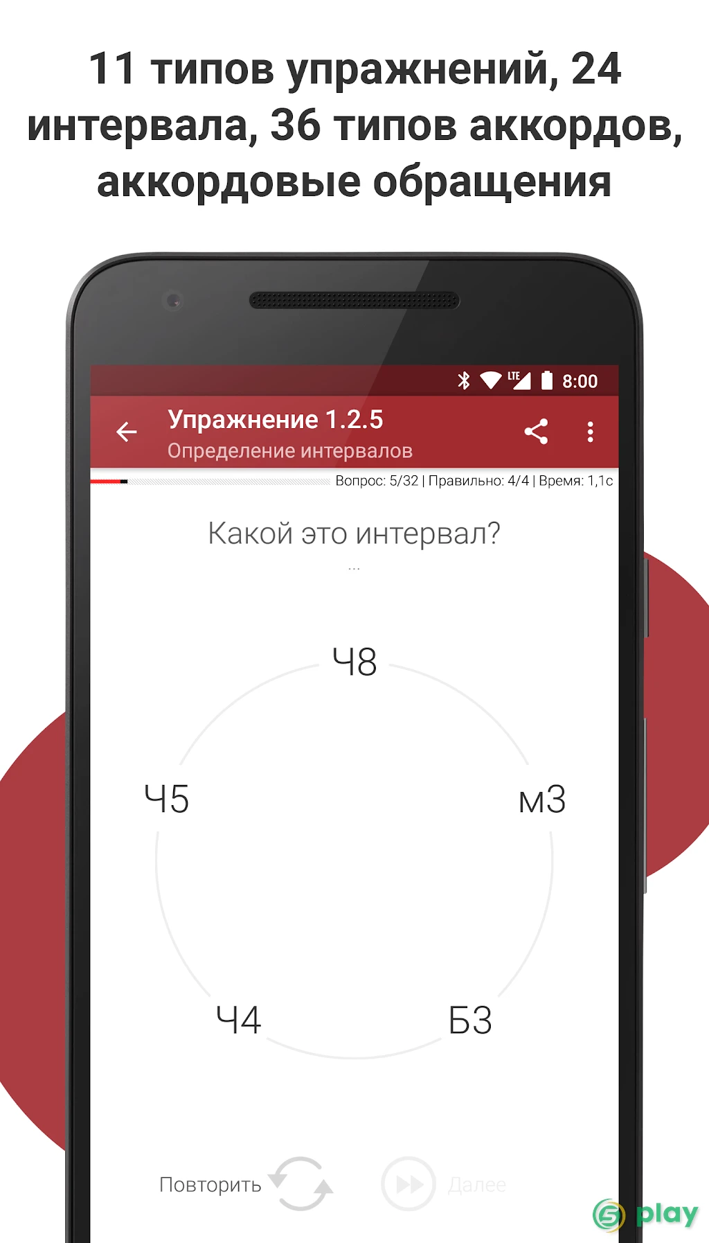 Complete Ear Trainer — скриншот 4