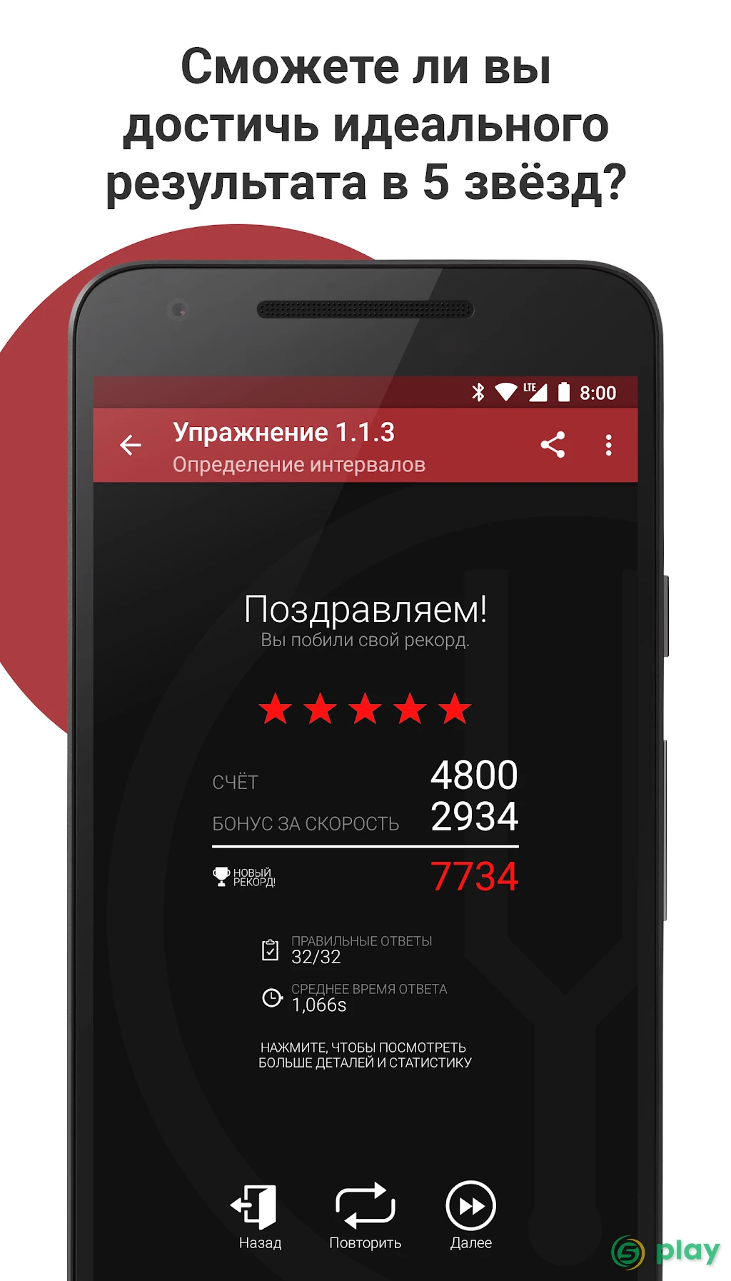 Complete Ear Trainer — скриншот 6