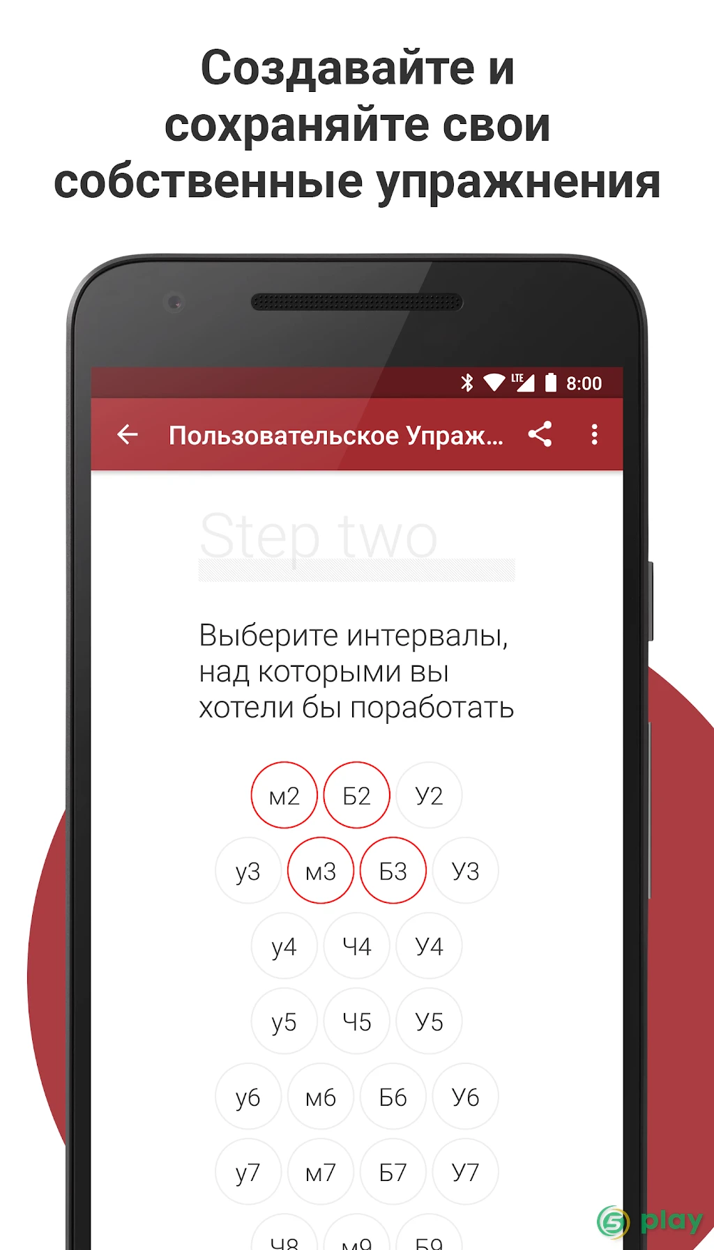 Complete Ear Trainer — скриншот 7