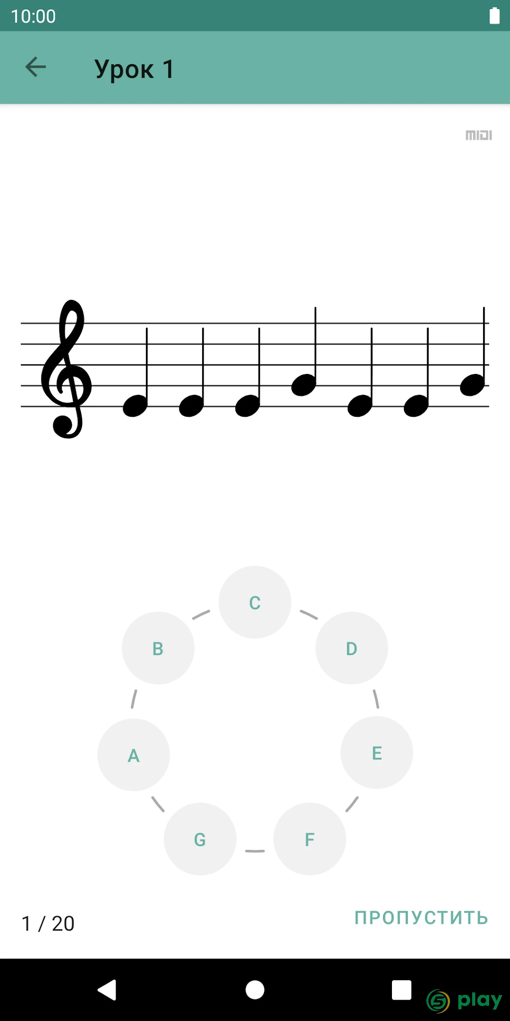 Clefs: Чтение музыки с листа — скриншот 3