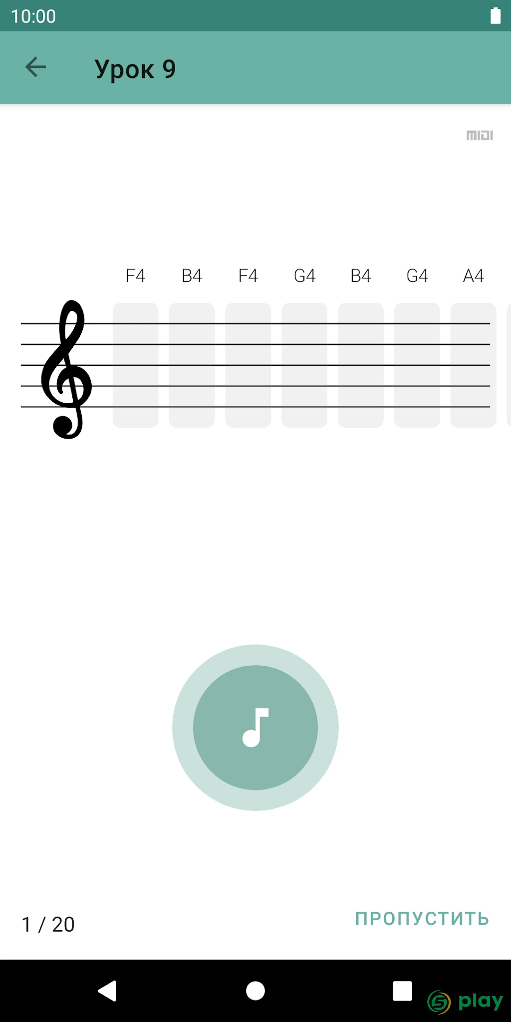 Clefs: Чтение музыки с листа — скриншот 4