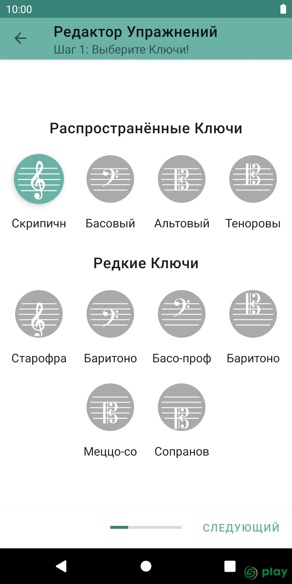 Clefs: Чтение музыки с листа — скриншот 5
