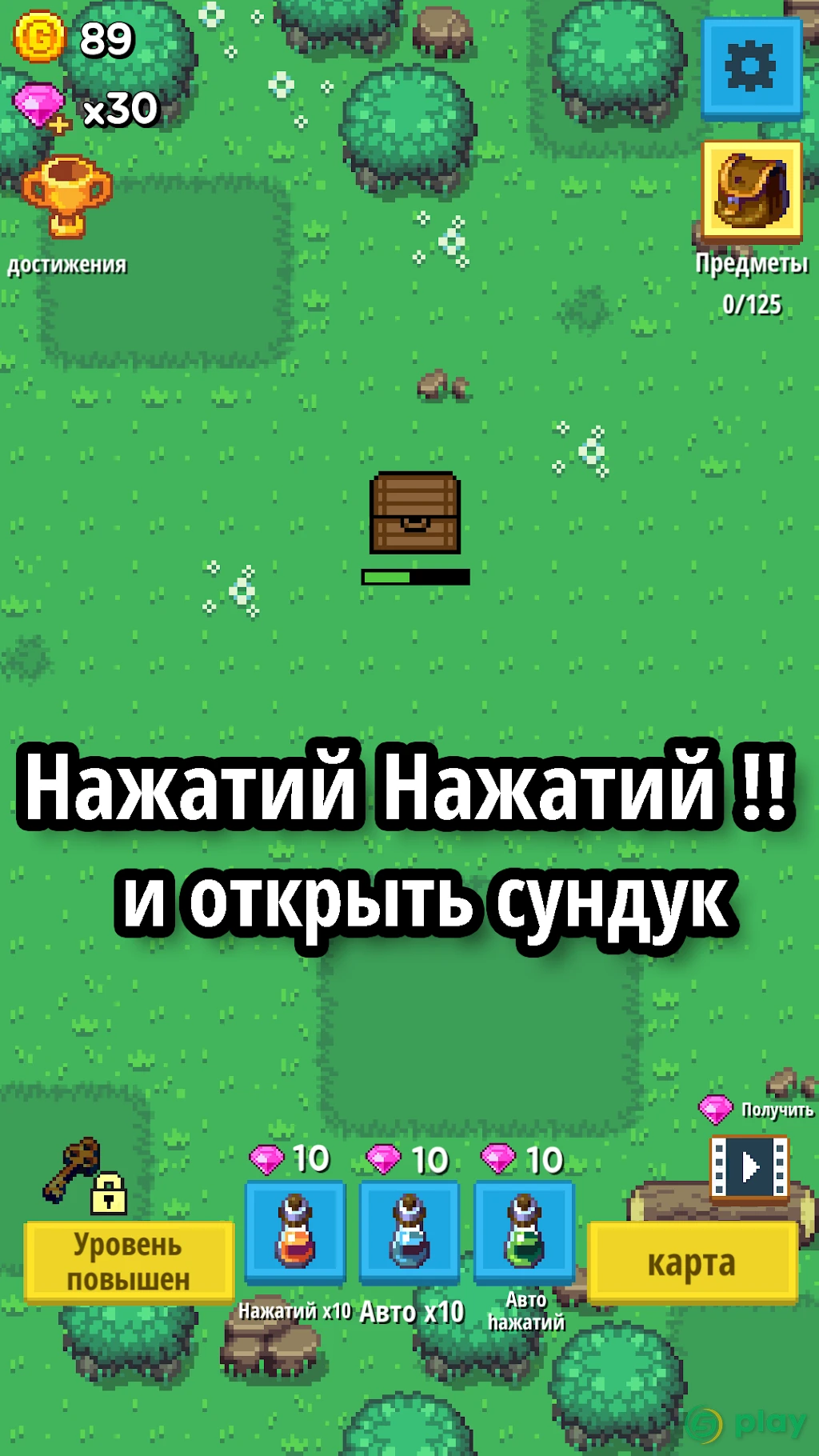 Tap Chest (Idle Clicker  Game) — скриншот 1