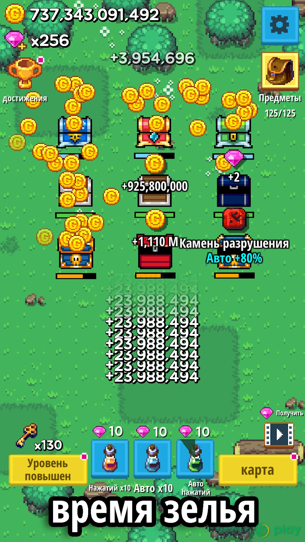 Tap Chest (Idle Clicker  Game) — скриншот 2