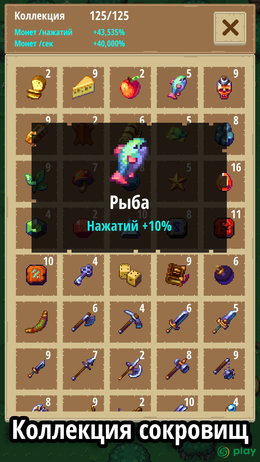 Tap Chest (Idle Clicker  Game) — скриншот 5