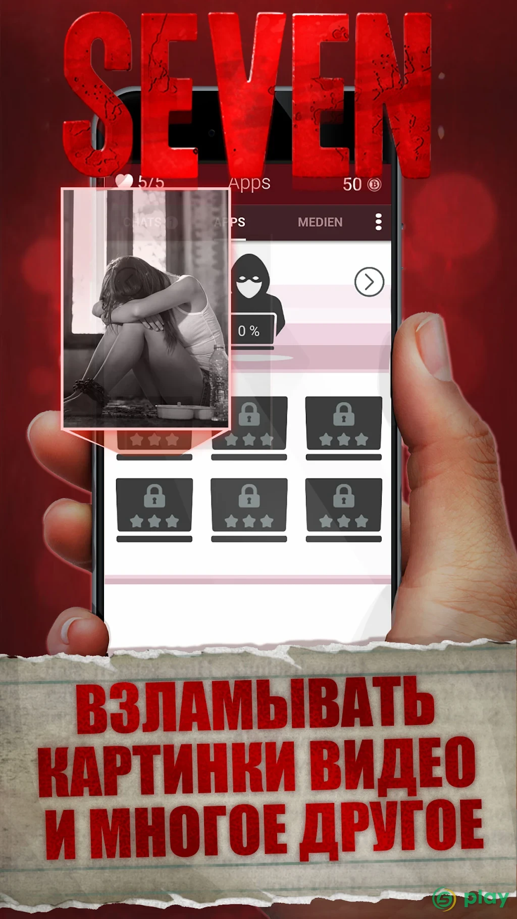 Seven - Смертельное Откровение! — скриншот 4