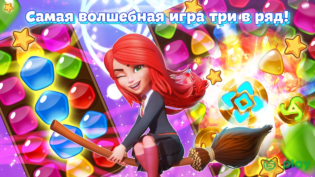 Чародейка - Волшебные Игры Три в Ряд без Интернета — скриншот 1