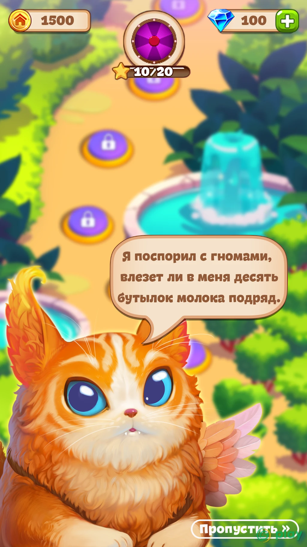 Чародейка - Волшебные Игры Три в Ряд без Интернета — скриншот 5