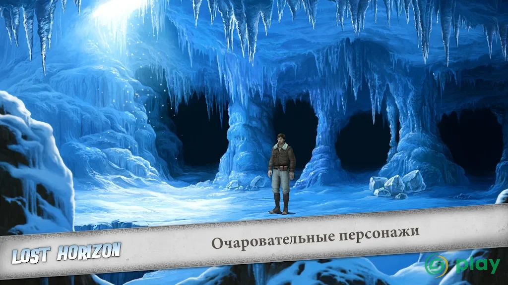 Lost Horizon 2 — скриншот 2