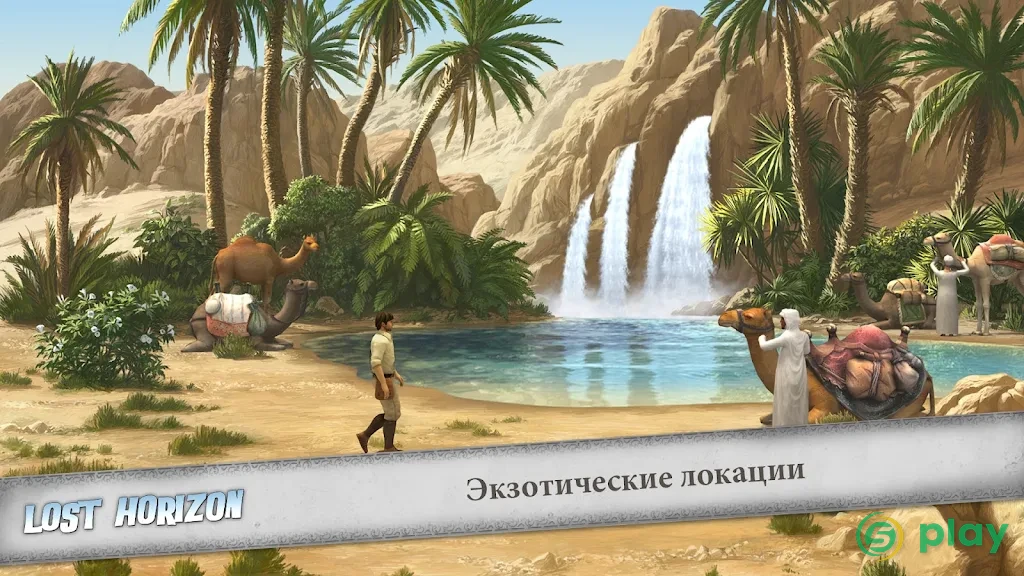 Lost Horizon 2 — скриншот 3