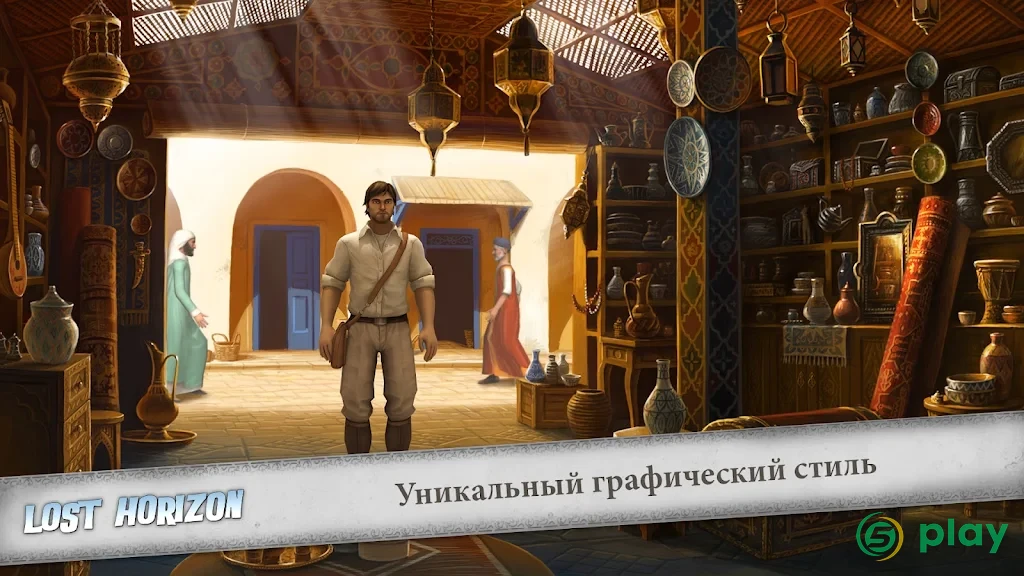 Lost Horizon 2 — скриншот 5