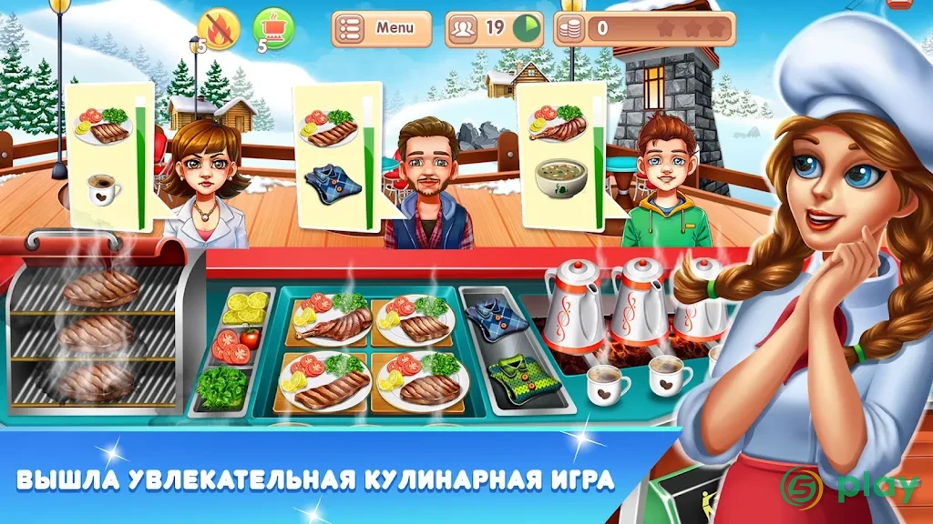 Кулинарный праздник: игра в ресторан для девочек — скриншот 1