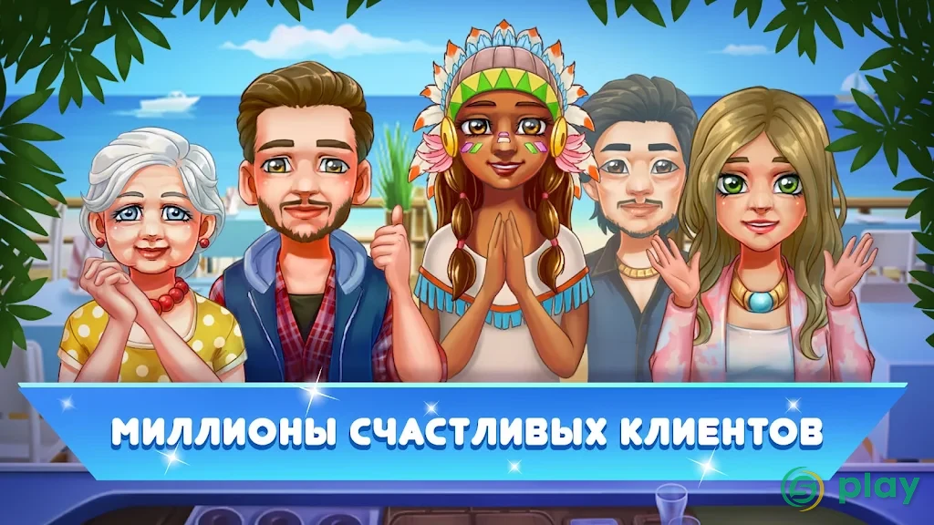 Кулинарный праздник: игра в ресторан для девочек — скриншот 5