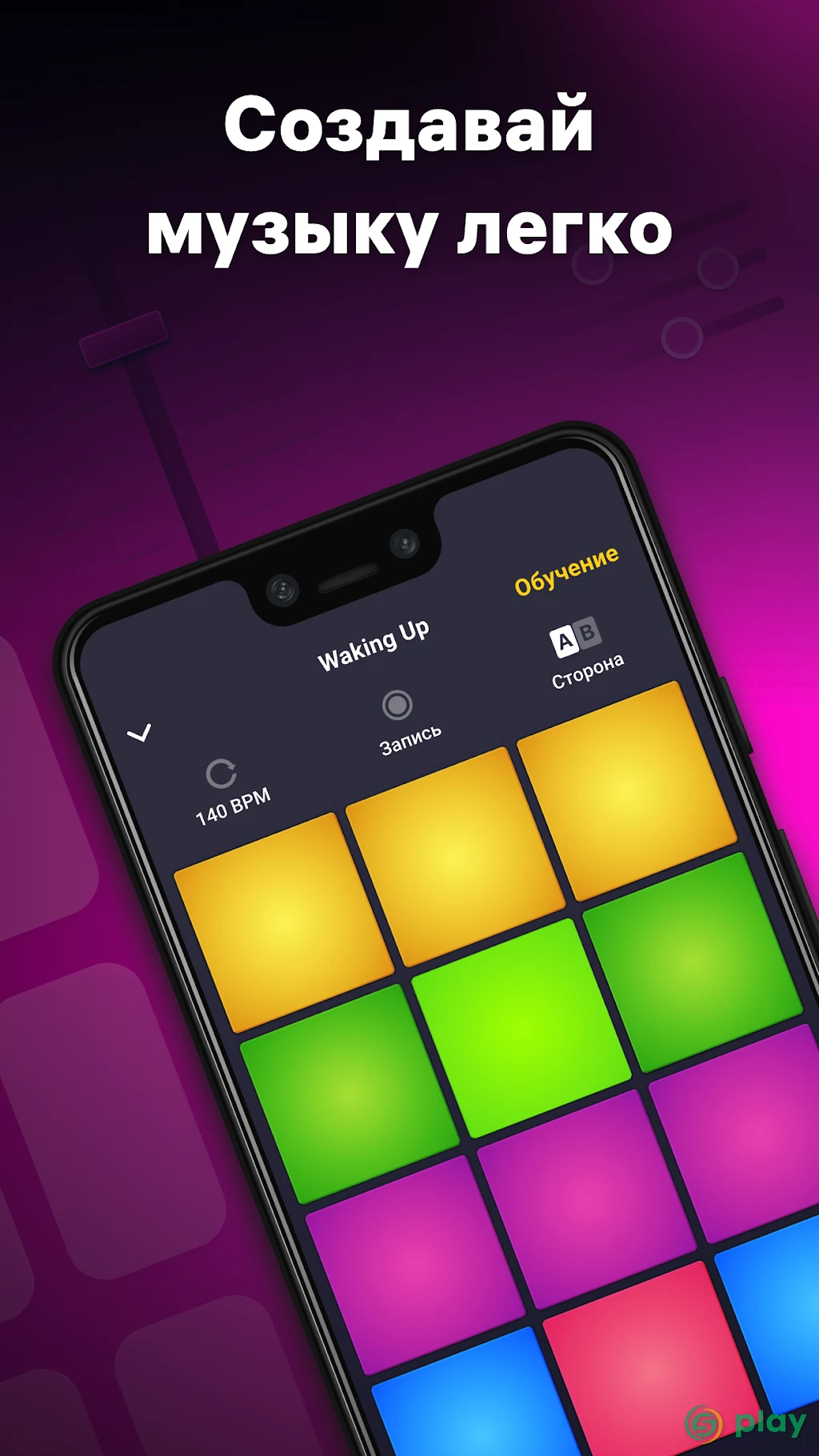 Drum Pad Machine - Битмейкер — скриншот 1