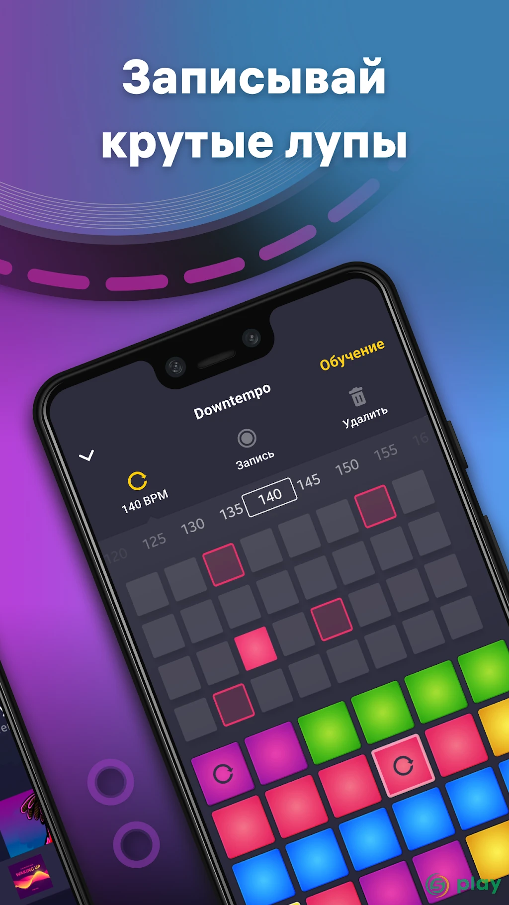 Drum Pad Machine - Битмейкер — скриншот 3