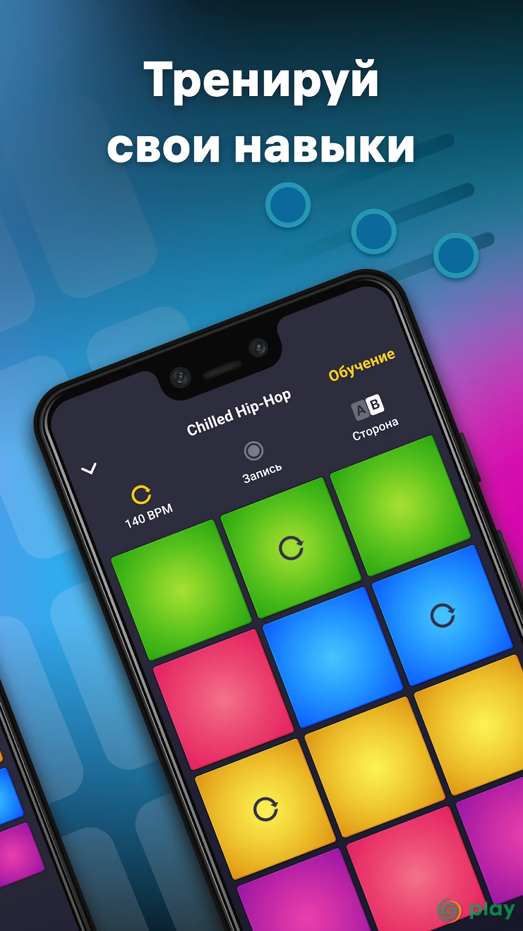 Drum Pad Machine - Битмейкер — скриншот 4