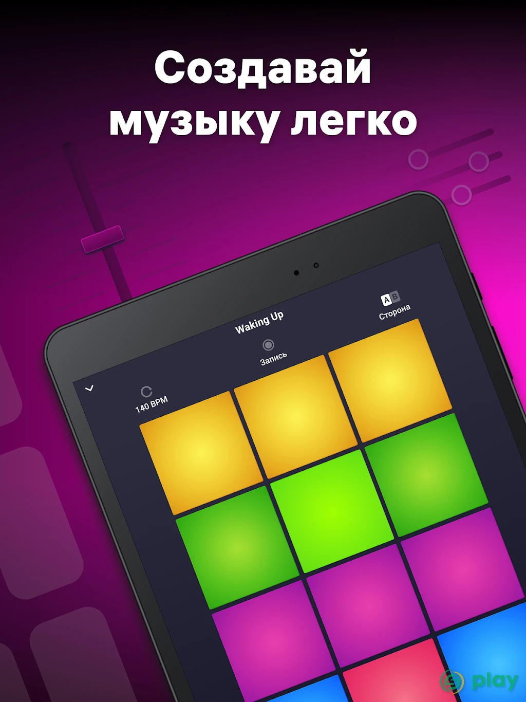 Drum Pad Machine - Битмейкер — скриншот 6