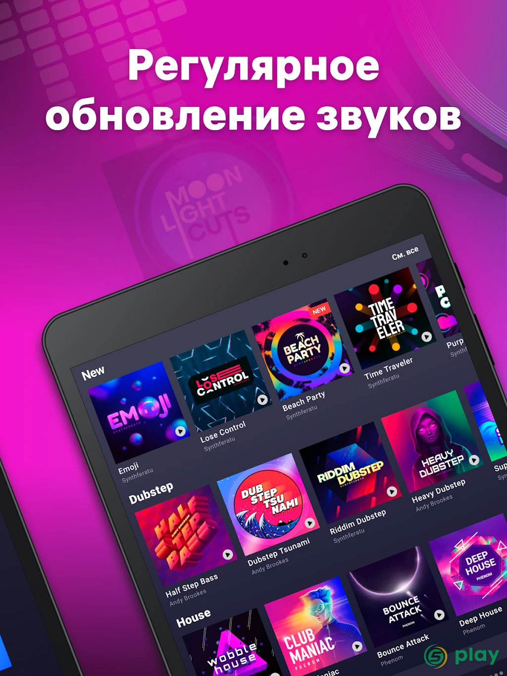 Drum Pad Machine - Битмейкер — скриншот 7