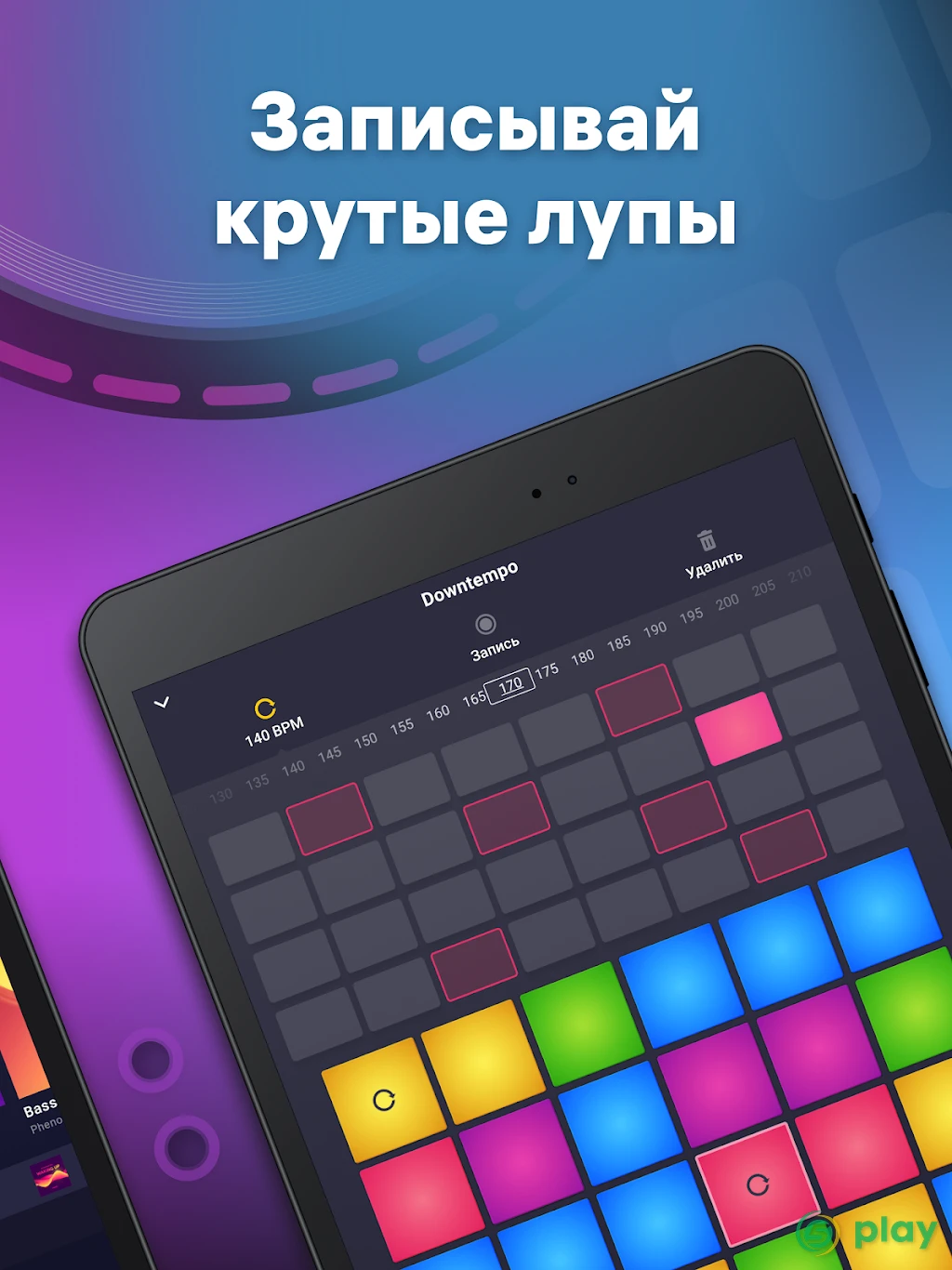 Drum Pad Machine - Битмейкер — скриншот 8