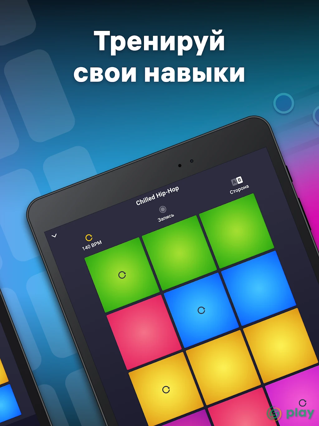 Drum Pad Machine - Битмейкер — скриншот 9