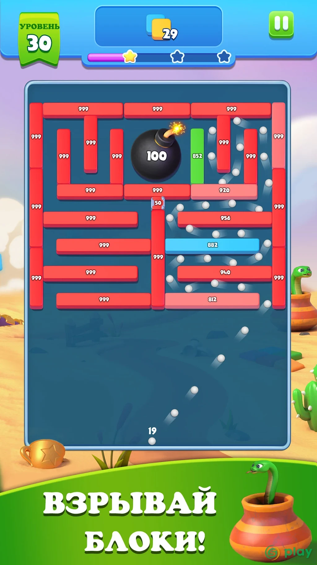 Brick Ball Blast:  Уничтожение Блоков Шариками — скриншот 1