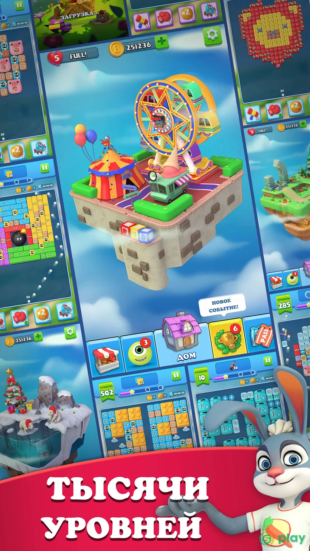 Brick Ball Blast:  Уничтожение Блоков Шариками — скриншот 7