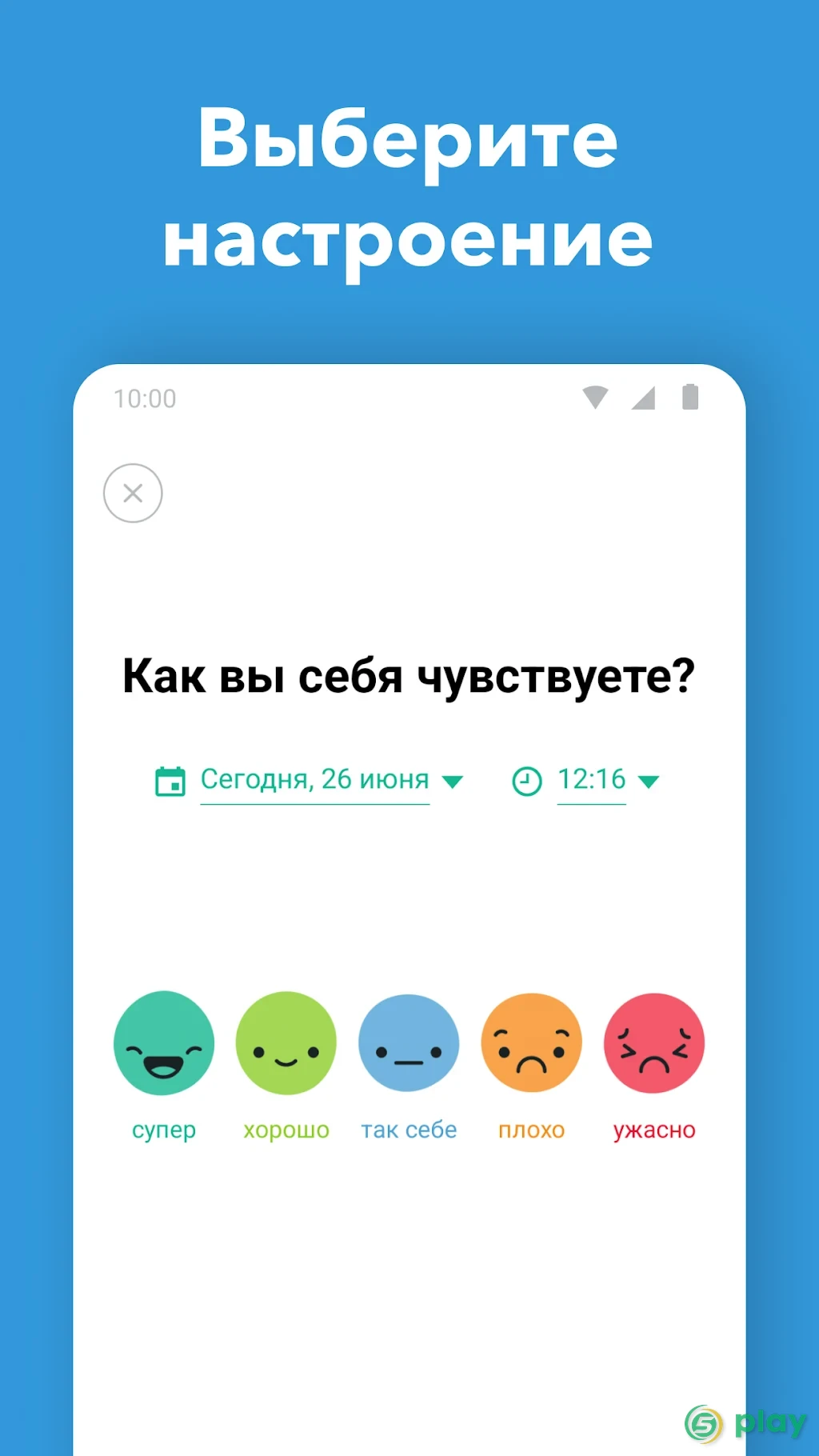 Дневник - Трекер Настроения — скриншот 2