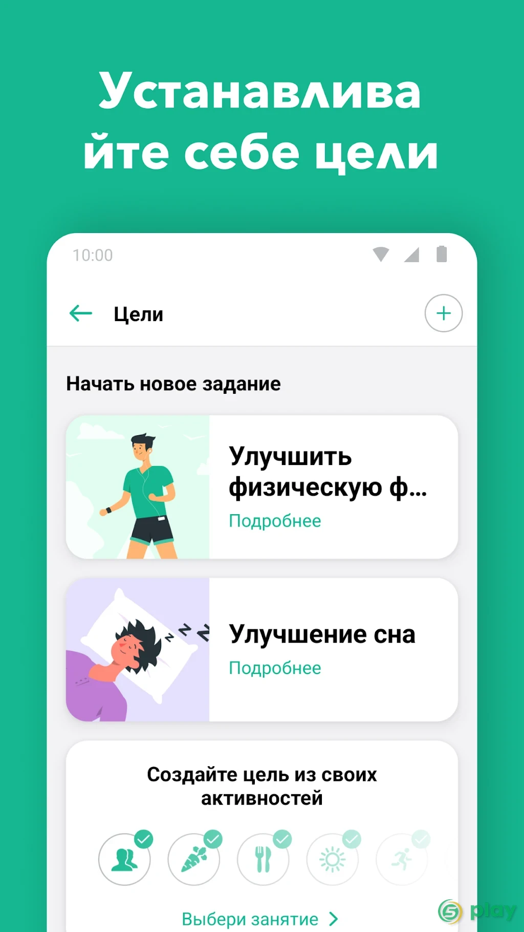 Дневник - Трекер Настроения — скриншот 8
