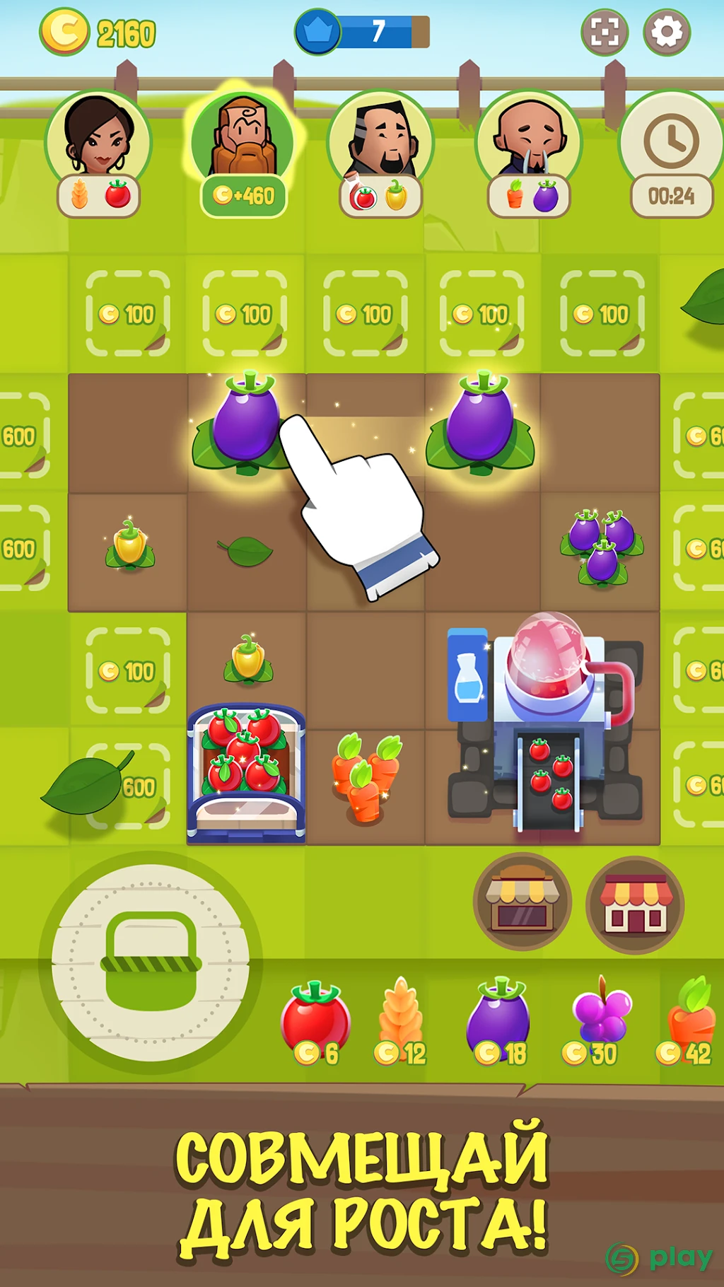 Merge Farm! — скриншот 2