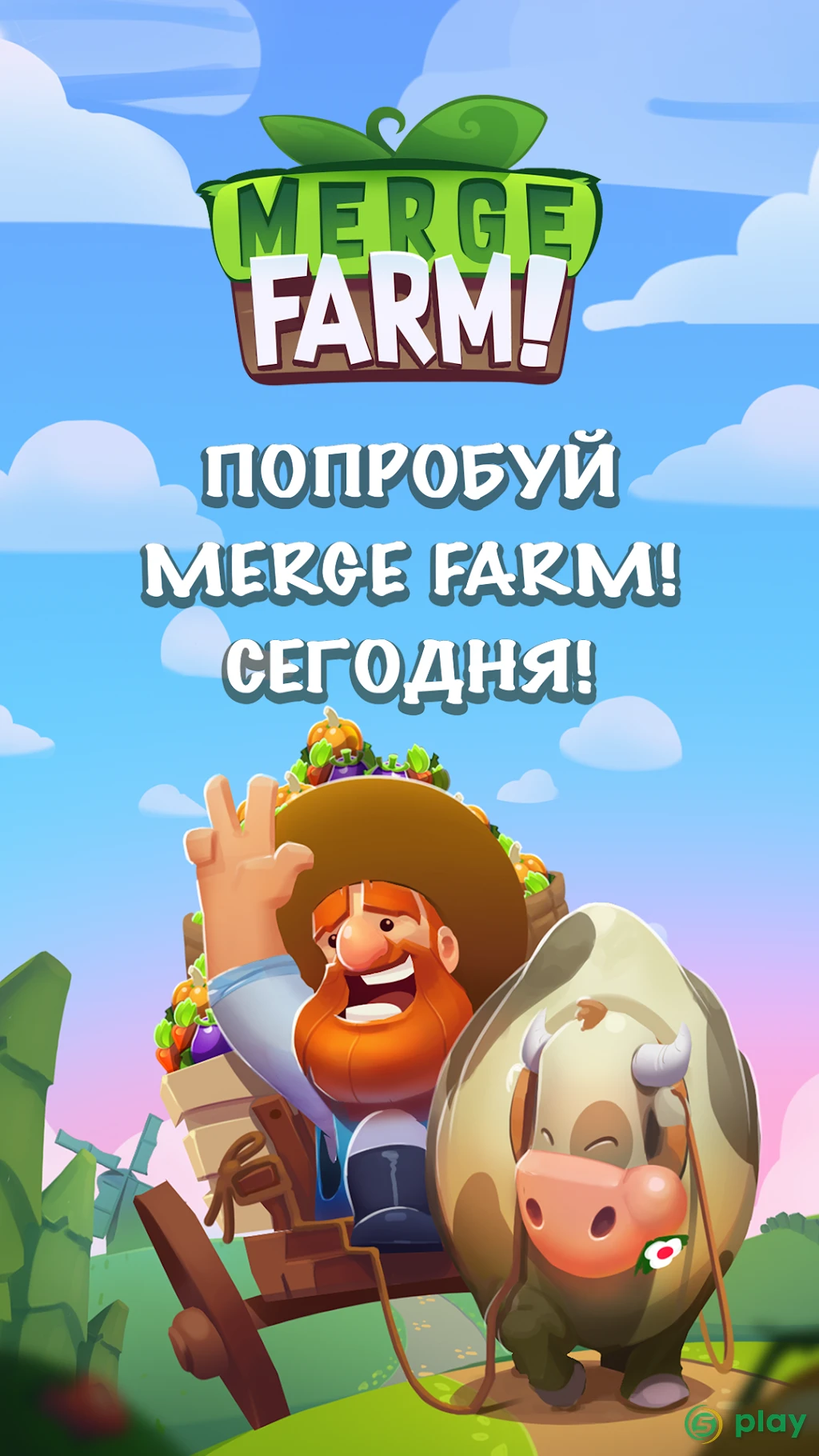 Merge Farm! — скриншот 4