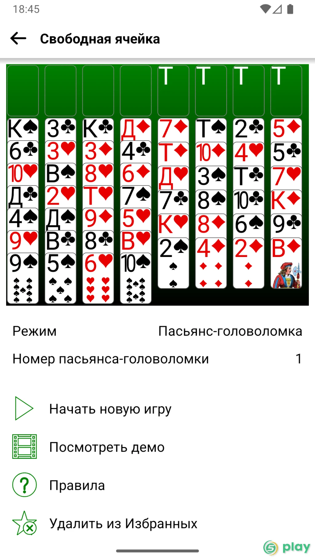250+ Коллекция пасьянсов — скриншот 5