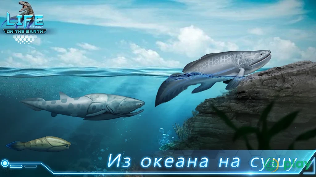 Life on Earth: неработающая эволюция игра — скриншот 4