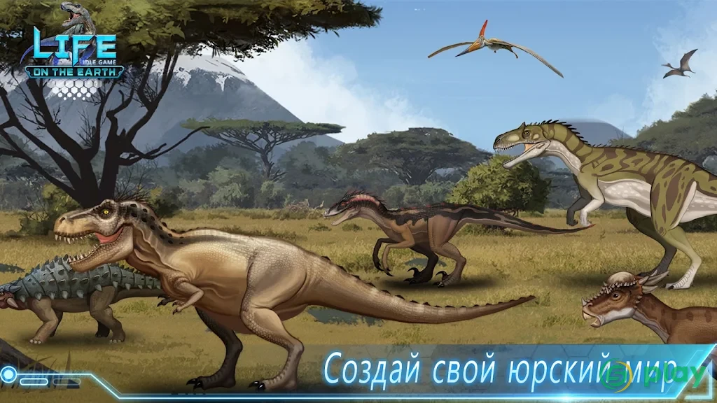 Life on Earth: неработающая эволюция игра — скриншот 6