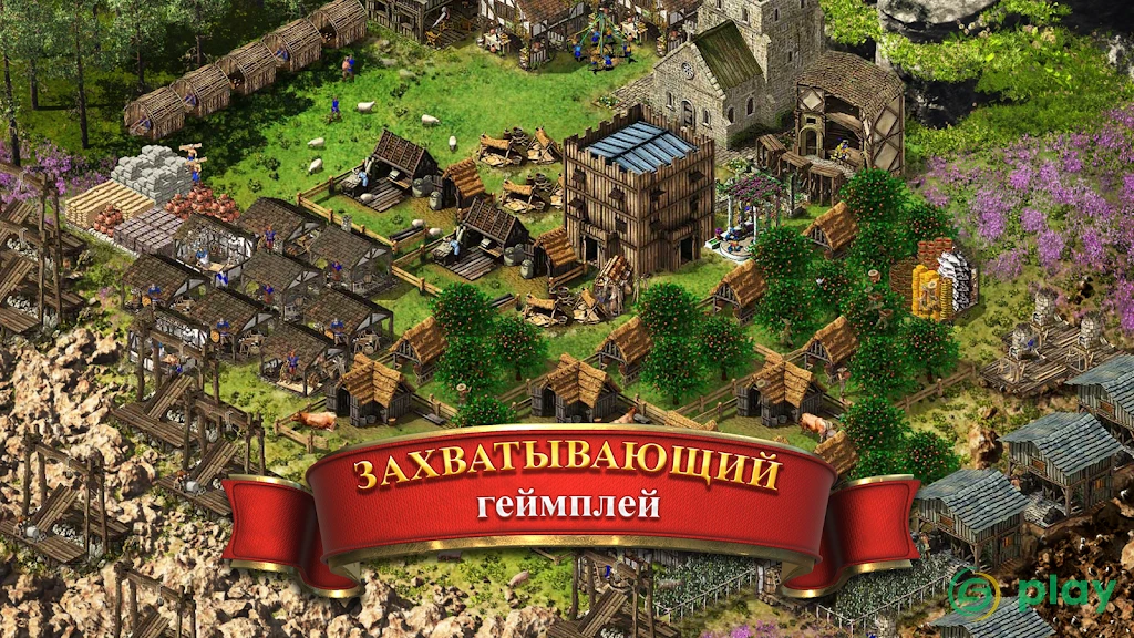 Stronghold Kingdoms: Замковый Симулятор — скриншот 1