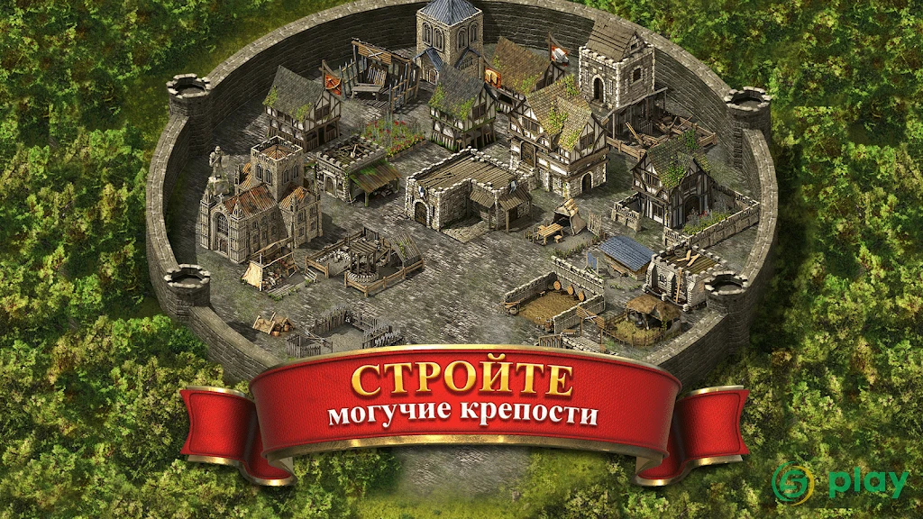 Stronghold Kingdoms: Замковый Симулятор — скриншот 2