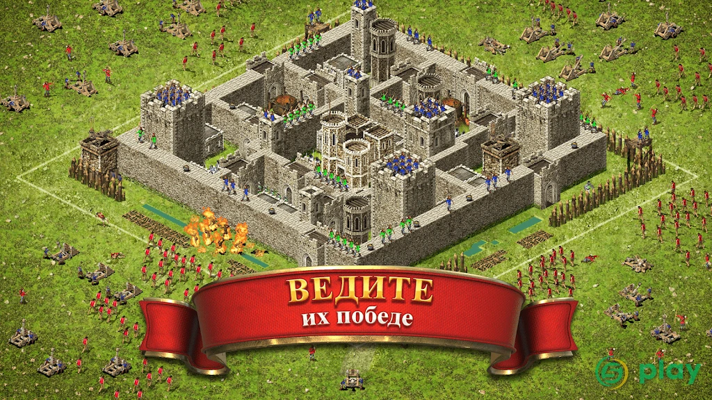 Stronghold Kingdoms: Замковый Симулятор — скриншот 4
