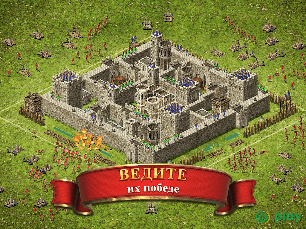 Stronghold Kingdoms: Замковый Симулятор — скриншот 9