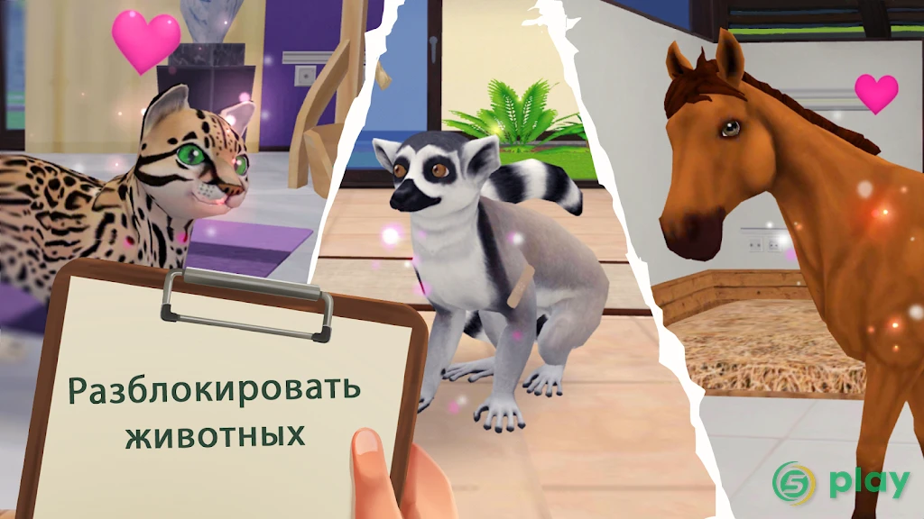Мир животных – Моя клиника для животных – Ветврач — скриншот 2