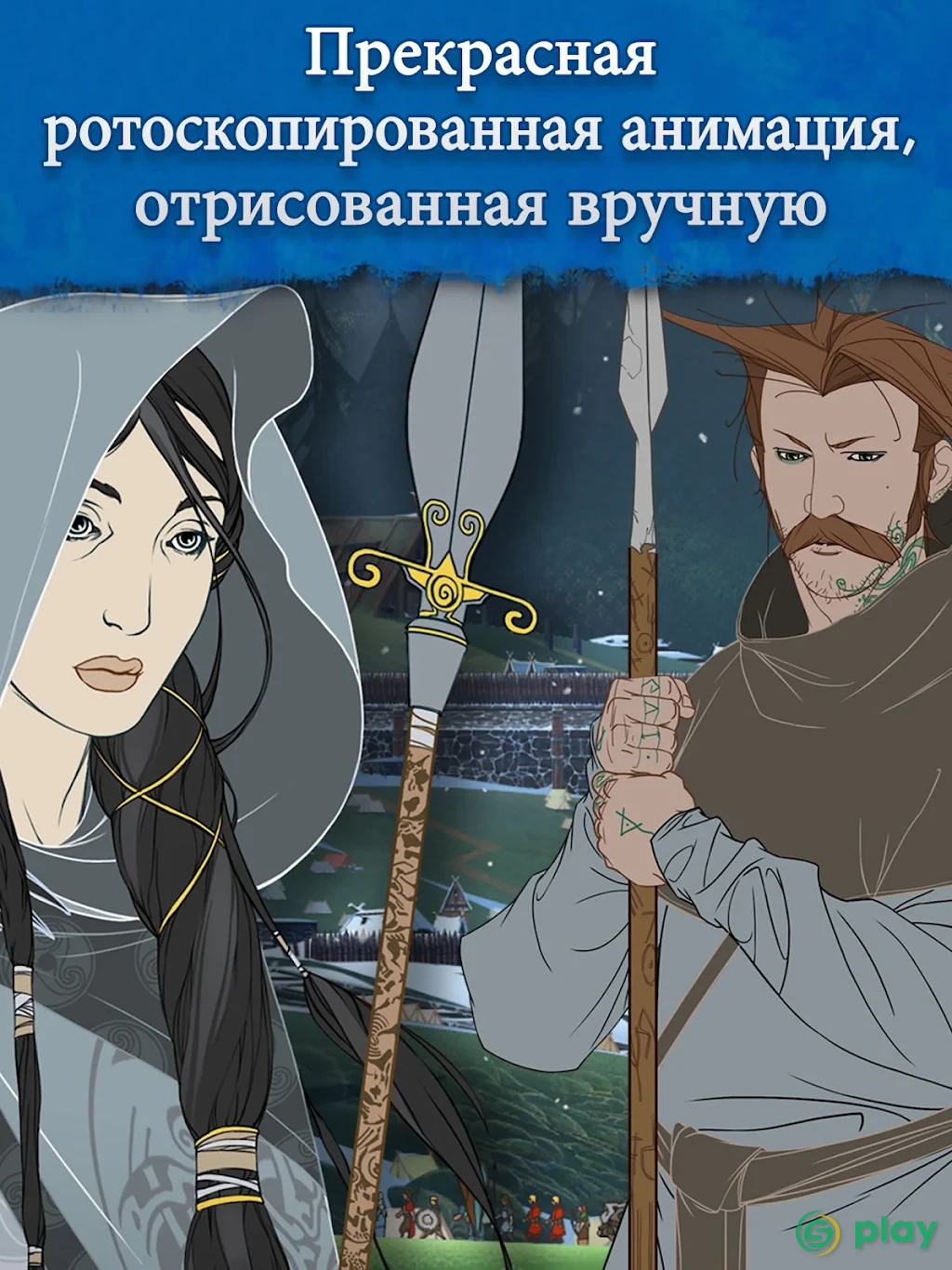 The Banner Saga — скриншот 10