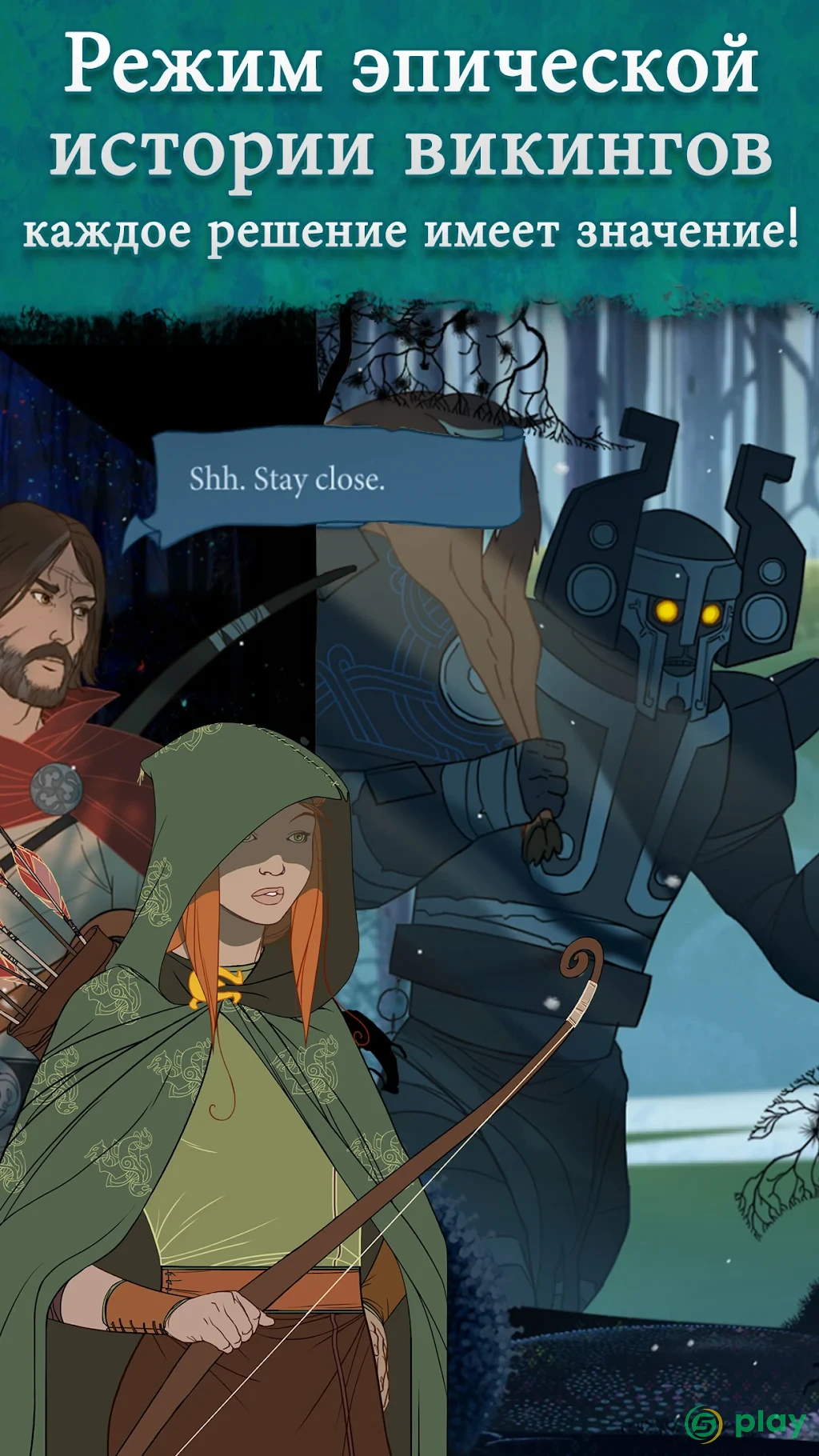The Banner Saga — скриншот 3
