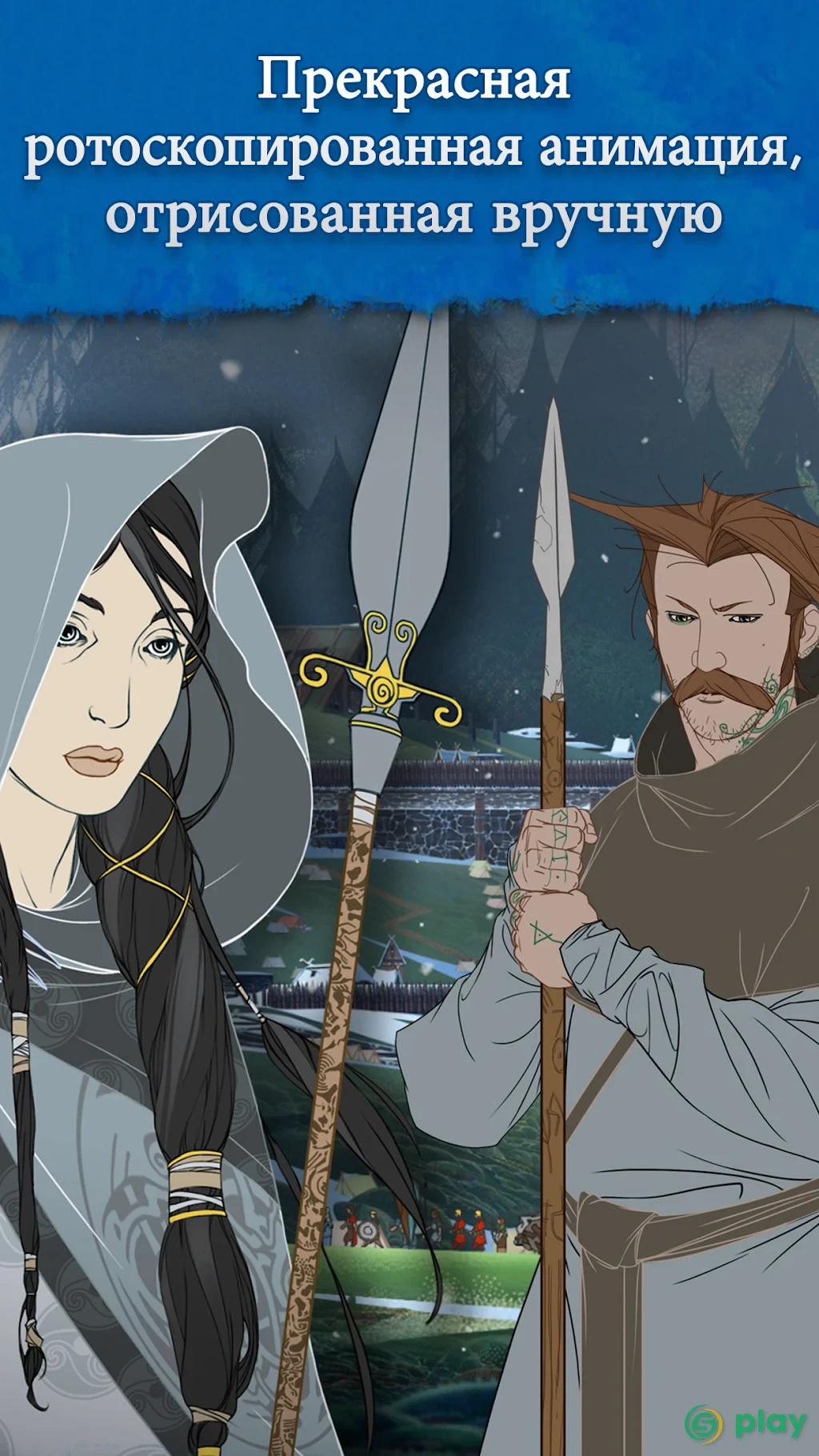 The Banner Saga — скриншот 5
