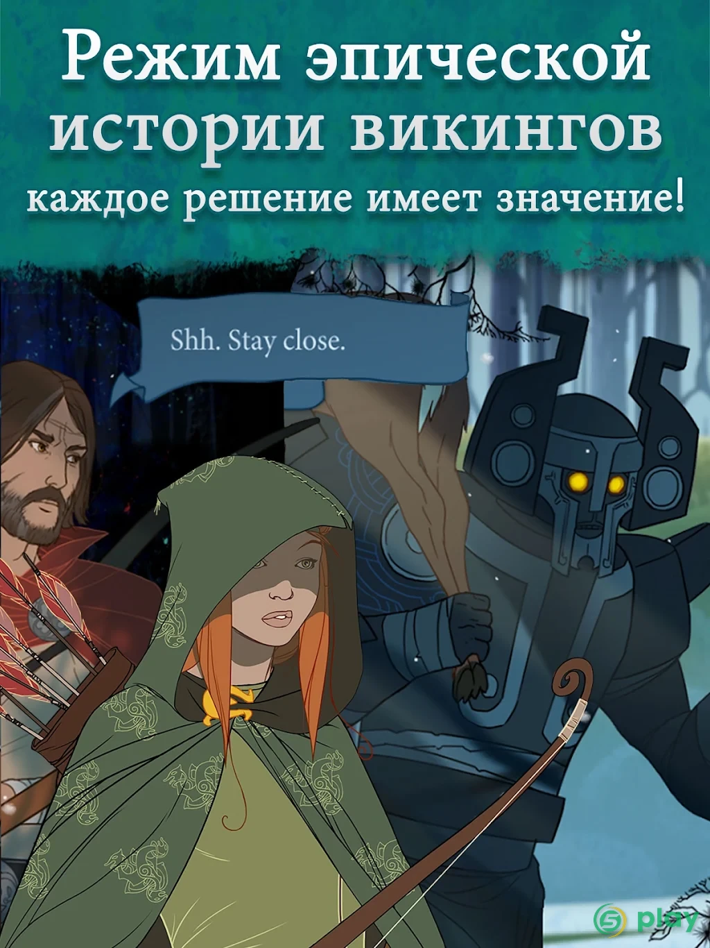 The Banner Saga — скриншот 8