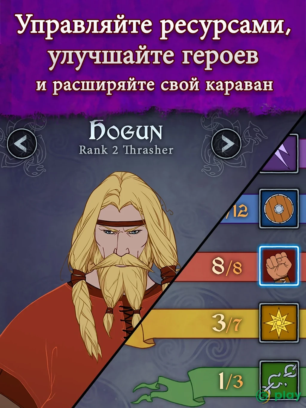 The Banner Saga — скриншот 9