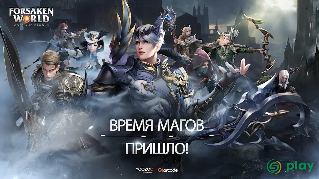 Forsaken World: Gods and Demons — скриншот 1