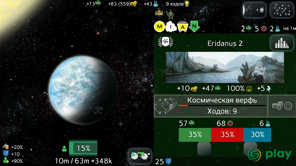 Uciana — скриншот 3