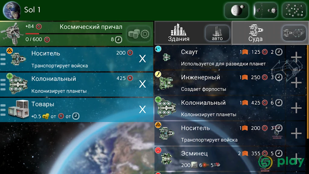 Uciana — скриншот 4
