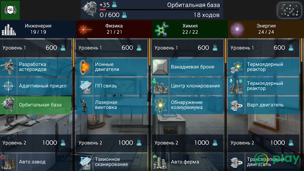 Uciana — скриншот 5
